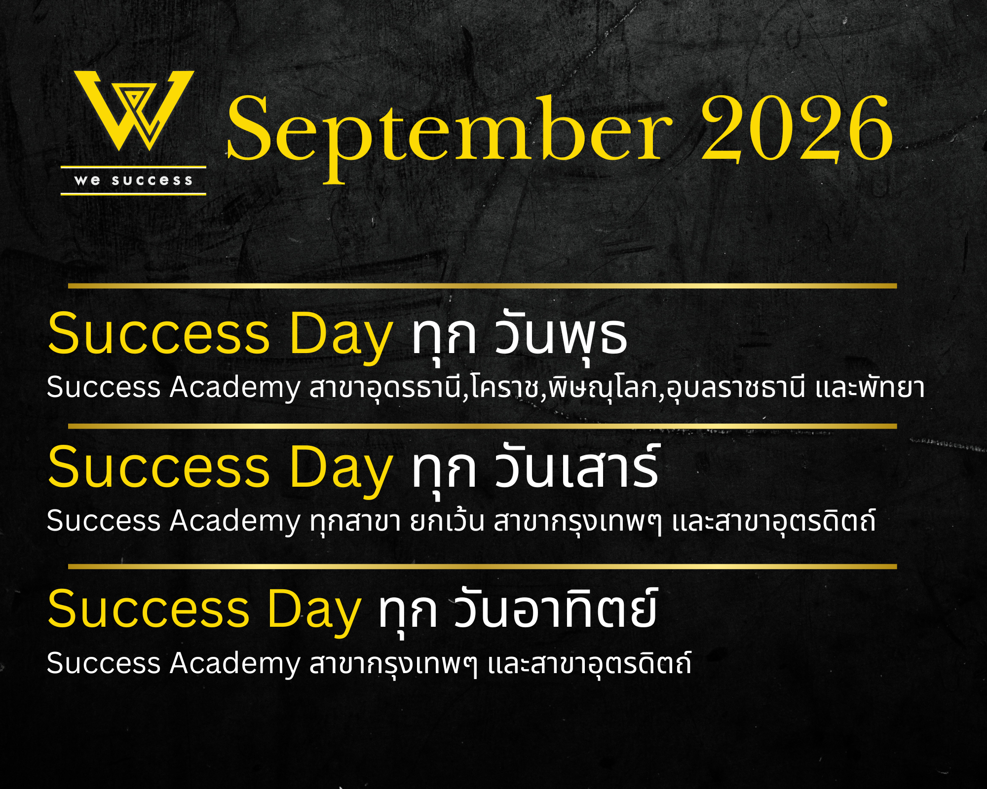 WESUCCESS